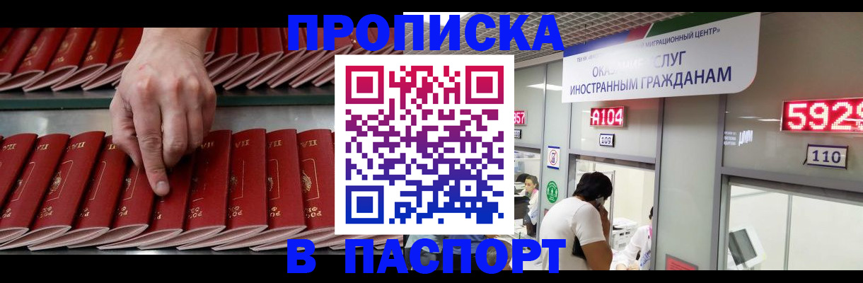 прописка для кредита в Псковской области