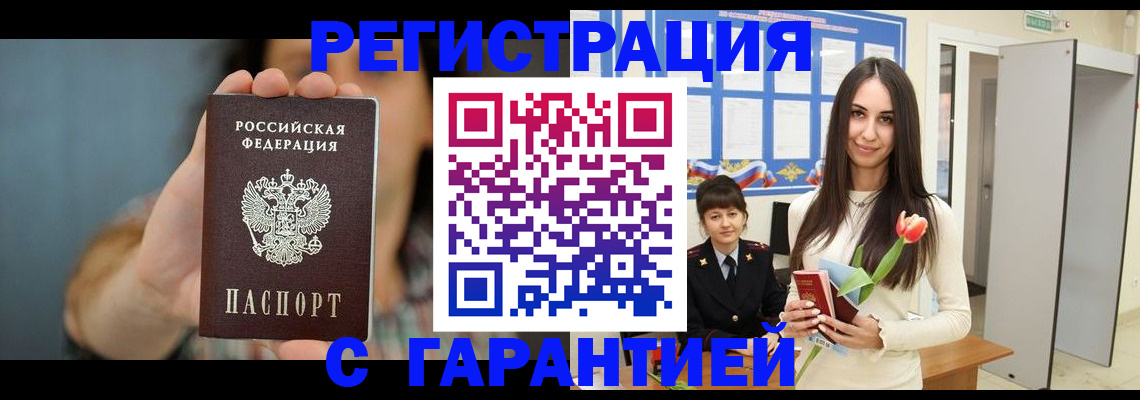 временная регистрация гарантия в Псковской области