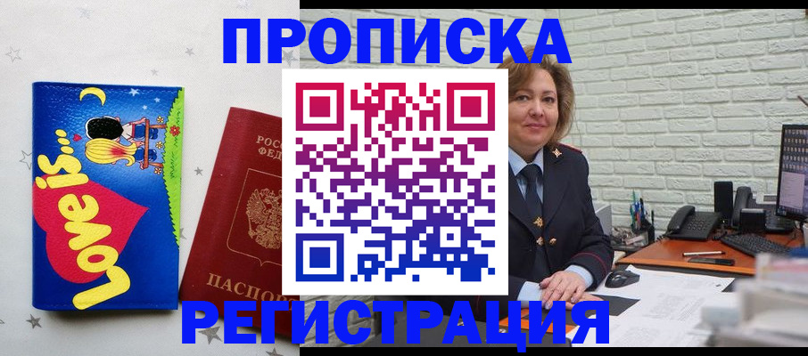 миграционный учет в Псковской области