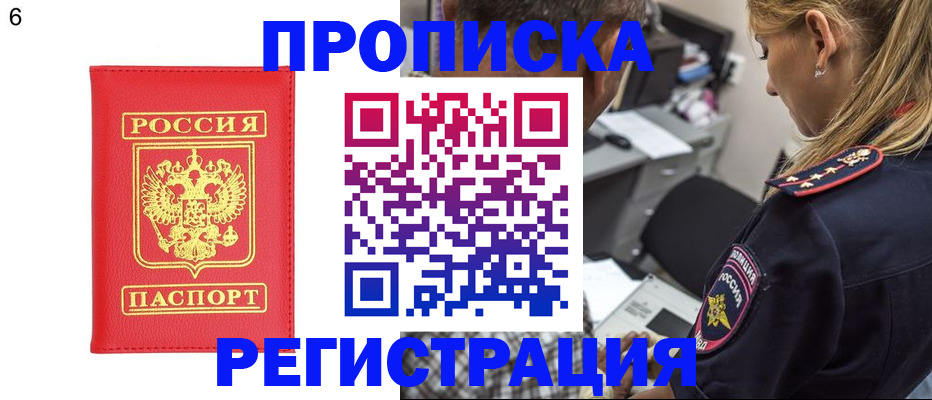 прописка иностранных граждан в Псковской области