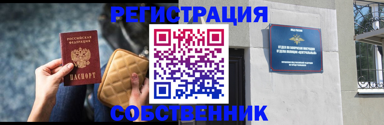 регистрация в Псковской области